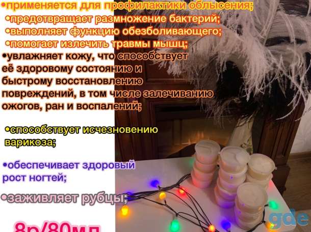 Страусиный жир, фотография 1