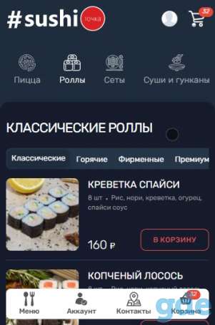 Сайт доставки, фотография 5