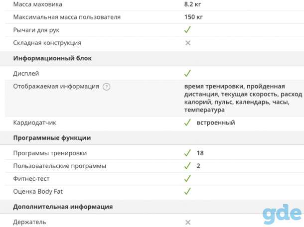 Продам тренажёр эллипс, фотография 4