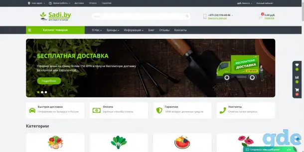 Продам Интернет-магазин семян по РБ, фотография 1