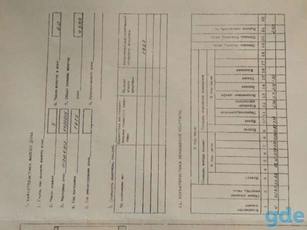 Продается 4х комнатная квартира, Михановичи, фотография 9