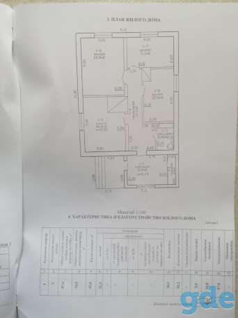 продам дом, п. Червоное ул. Могистральная 11, фотография 9