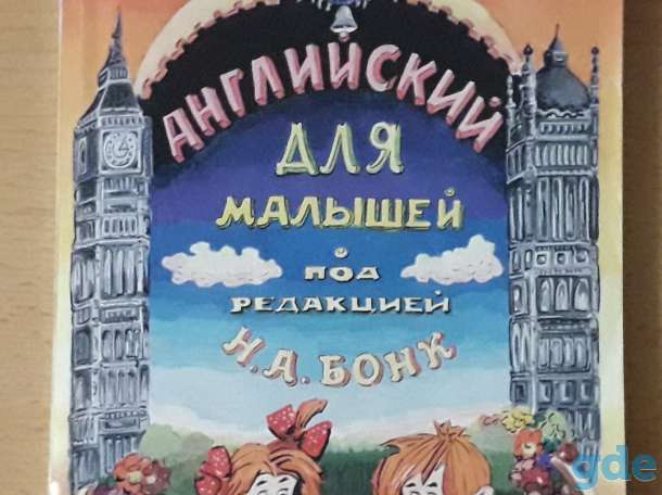 Книги по английскому языку, фотография 13