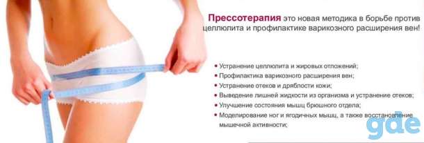 Аппарат прессотерапии(лимфодренаж), фотография 3