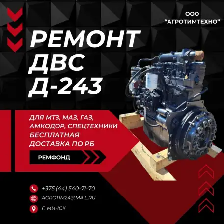 Ремонт двигателя ММЗ Д243-436К для тракторов ЮМЗ, фотография 2