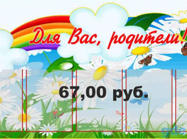 Стенды для детского сада, фотография 2
