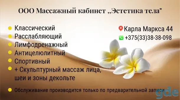 Массаж, фотография 5
