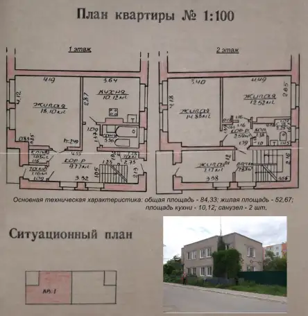 Продажа квартиры, Ул. 50 лет. СССР, фотография 1