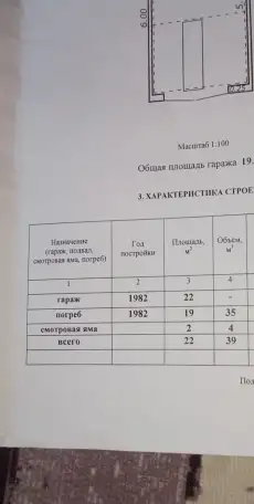 Продам гараж в Мозыре, Котловца, фотография 2