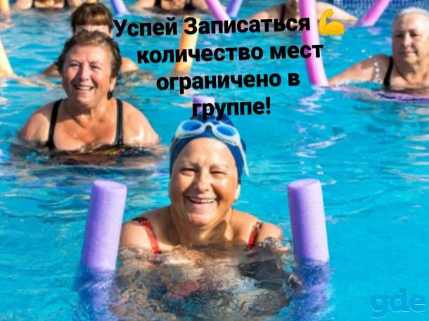 БОК Сухаревская /33 АКВАФИТНЕС, фотография 3