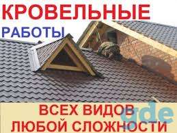 Кровельные работы.Акция, фотография 1