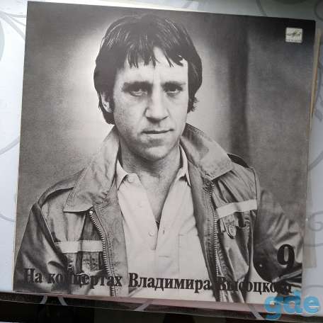 Владимир Высоцкий, пластинки виниловые, СССР, фотография 3