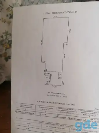 Продажа участка, д.Рандовка ул.Крестьянская 37, фотография 7