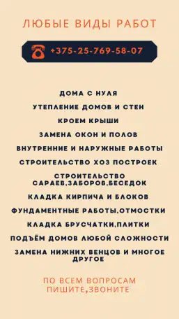 Строительные работы, фотография 2