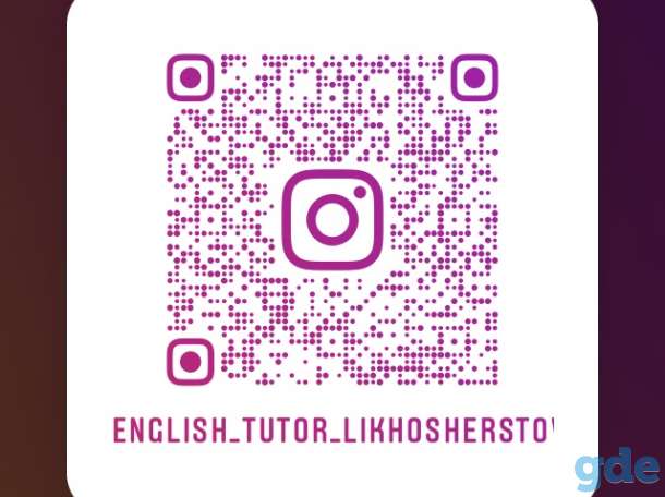 Репетитор по английскому языку. The English tutor., фотография 1