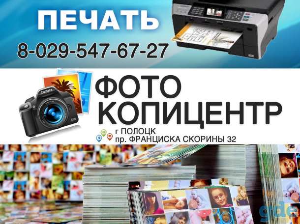 Печать, фотография 1