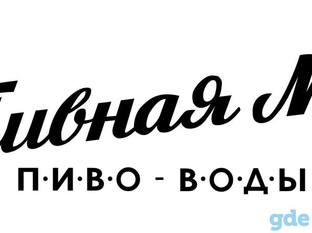 Требуется бармен - продавец кассир., фотография 1