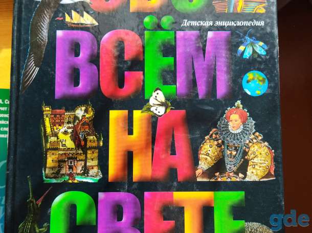 Продам детские книги, фотография 4
