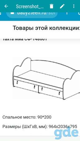 Продам набор детской мебели МИА. Б/у, в отличном состоянии, фотография 2