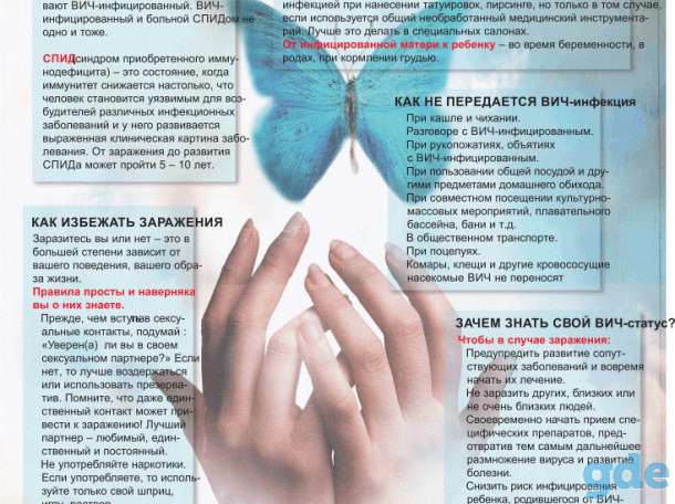 Медицинский информационный плакат, фотография 12