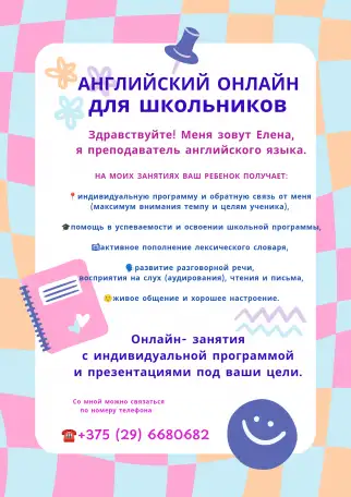 Репетитор по английскому языку, фотография 3