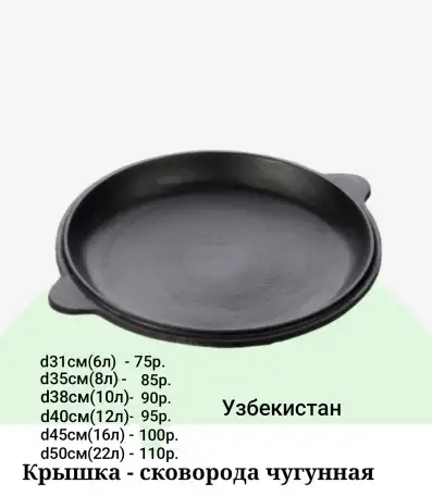 Казан узбекский чугунный, фотография 4