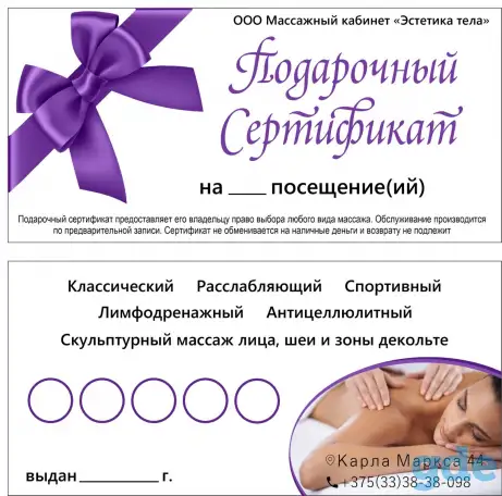 Массаж, фотография 6