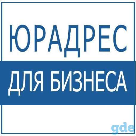 Сдаем в аренду юридический адрес, ул. Вологина, 116, фотография 1