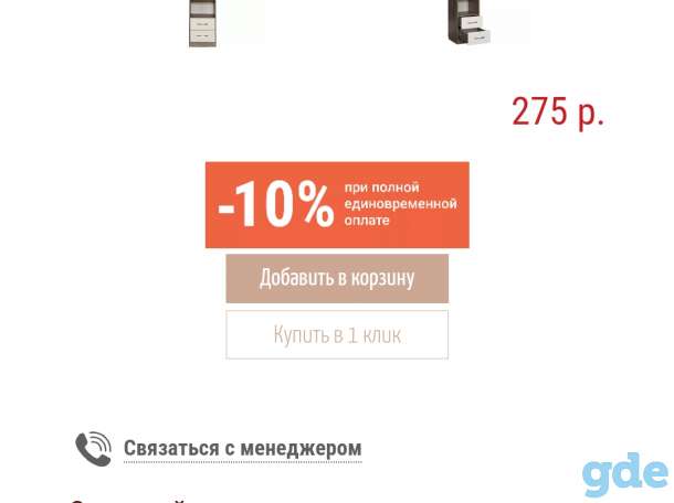 Пинскдрев, фотография 2