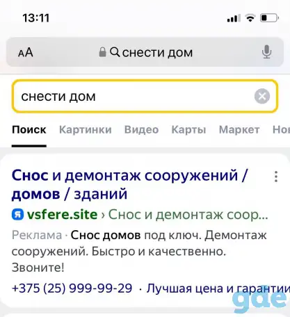 Продвигаем сайты, фотография 5