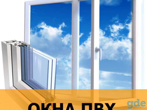 Самые качественные окна ПВХ!, фотография 1