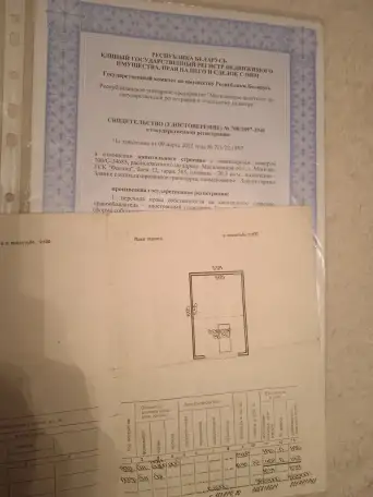 Продажа, Могилев. ГСК