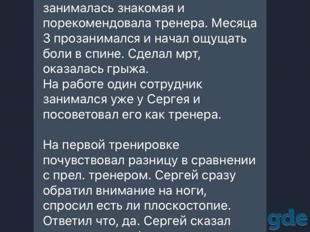 Помогаю сбросить до 5кг за 30 дней Научу питаться правильно Гарантия результата Если не понравится - верну вам деньги, фотография 7