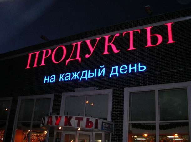 Изготовление рекламы в Минске., фотография 1