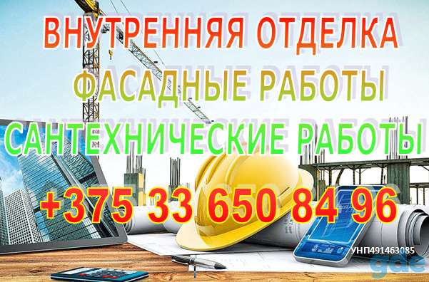 Выполним ремонтно-строительные работы, фотография 1