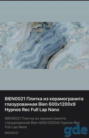 Керамические плитки и Керамограниты на любой вкус, фотография 7