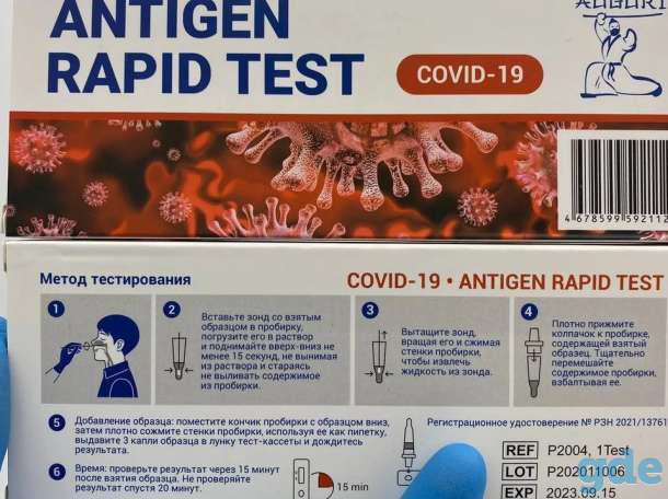 Экспресс-тест *GenSure™️* на антиген *COVID-19*, фотография 1