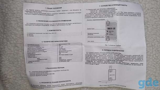 Реле тока RN 01-25А на 24 В устройство ограничения тока, фотография 8