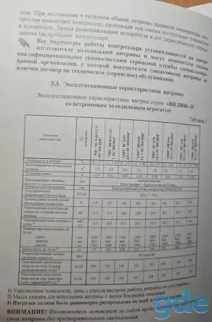 Продаетcя Витрина Холодильная Торговая Вилия, фотография 3