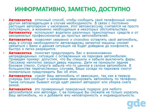 Авто визитка. Номер телефона в авто. Инфо бейдж., фотография 2