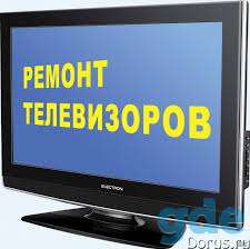 Ремонт бытовой и цифровой техники, фотография 3