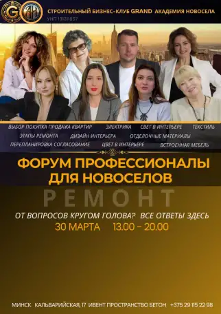 Консультационная встреча профессионалы для НОВОСЁЛОВ, фотография 1