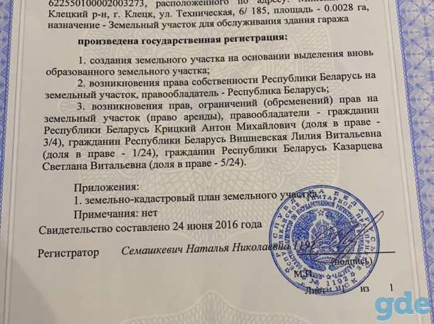 Продам гараж в отличном сотоянии.Клецк, фотография 3