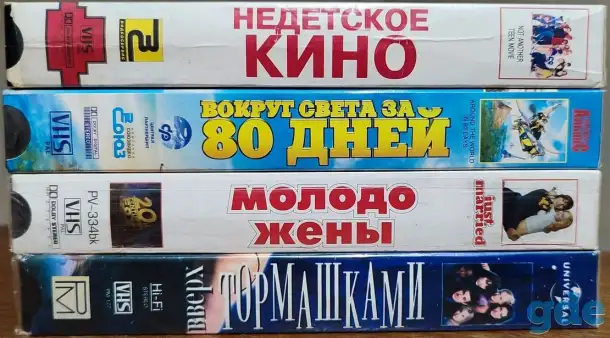 Домашняя коллекция VHS-видеокассет ЛОТ-20, фотография 7
