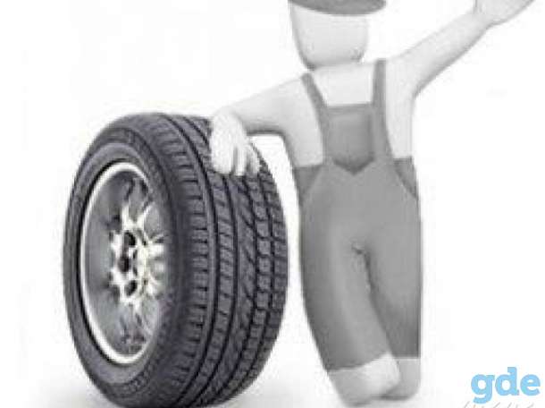 Шиномонтажые услуги в Гродно по низким ценам, фотография 1