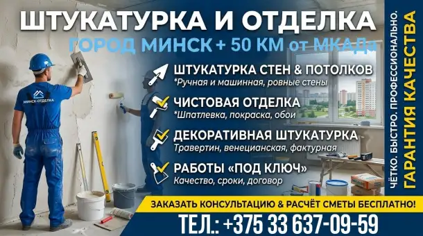 Строительные работы, фотография 1