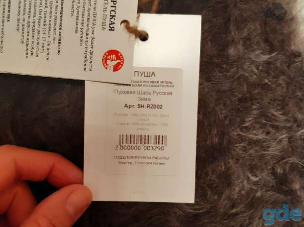 Продам пуховый платок, фотография 5