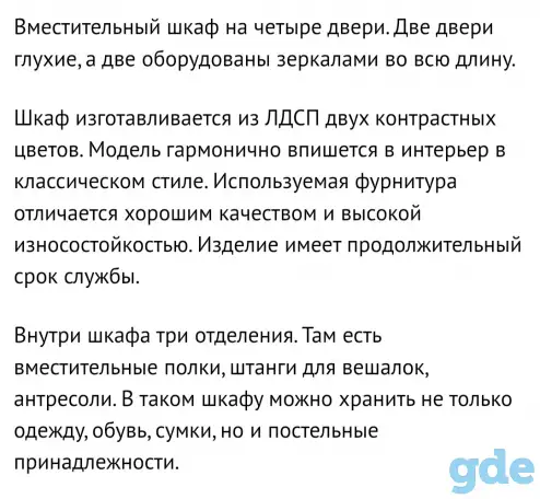 Шкаф, фотография 5