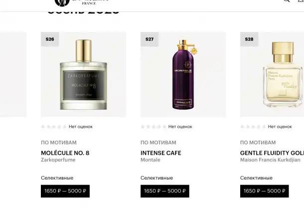 Готовая E-Commerce платформа de grasset: масштабируемый онлайн-бизнес в нише парфюмерии с проверенной монетизацией., фотография 1
