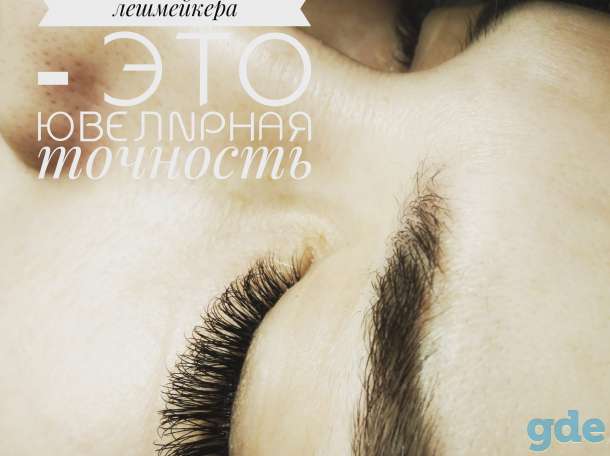Наращивание ресниц 25р, фотография 5